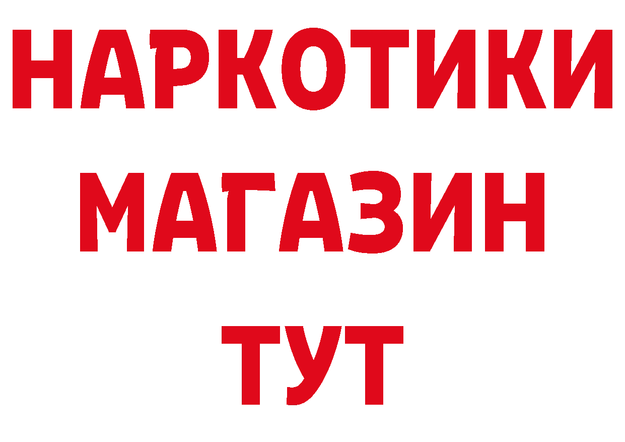 Наркошоп даркнет наркотические препараты Чкаловск