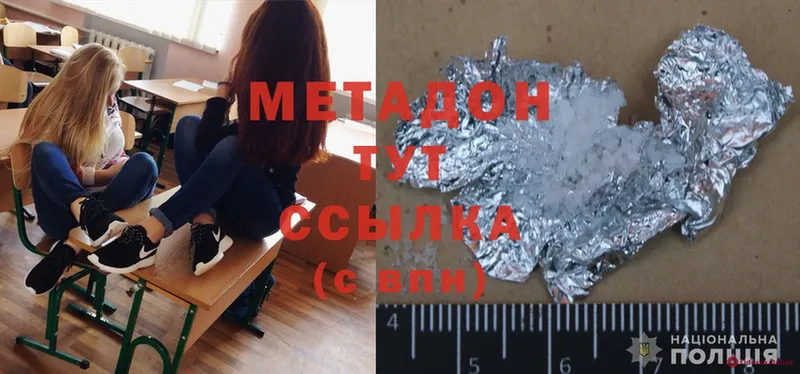 Метадон methadone  Чкаловск 